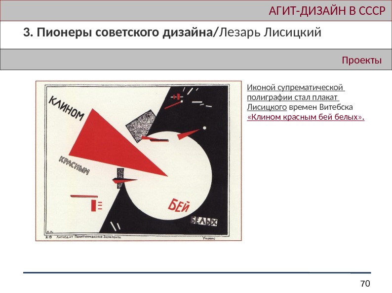 Советский дизайн презентация