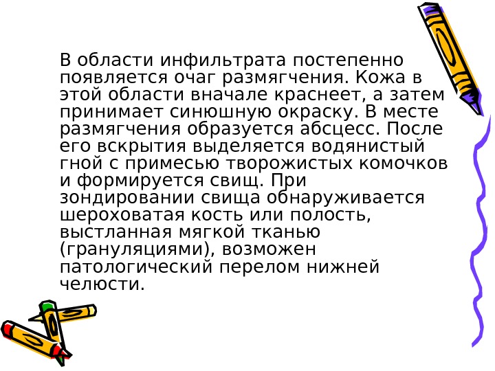 Постепенно появляется. Текст появляется постепенно