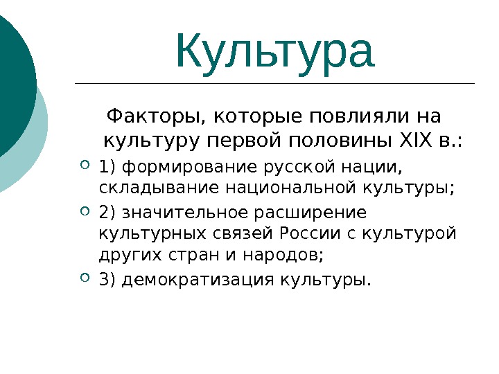 Культура связей. Культурные связи России с другими странами. Расширение культурных связей. Культурные взаимосвязи с другими государствами.