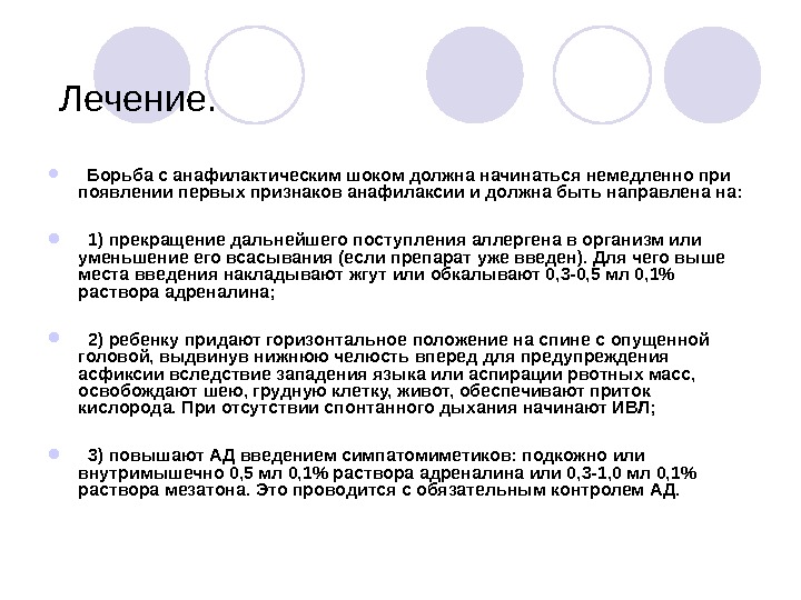 Аллергические реакции в стоматологии презентация