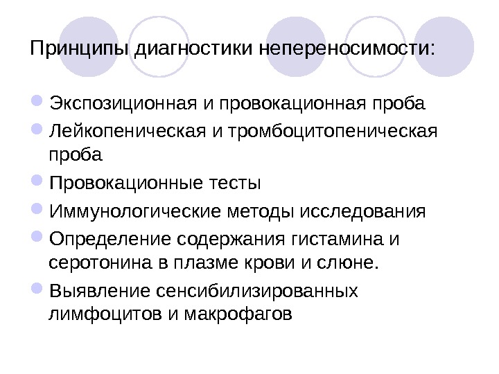 Аллергические реакции в стоматологии презентация