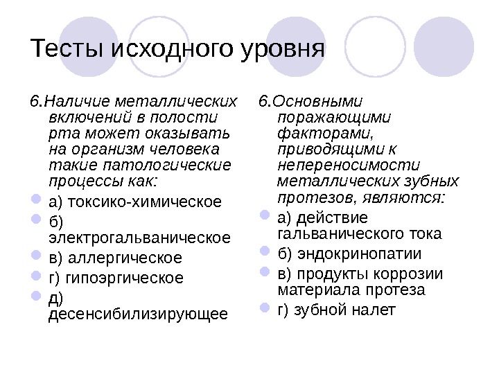 Аллергические реакции в стоматологии презентация