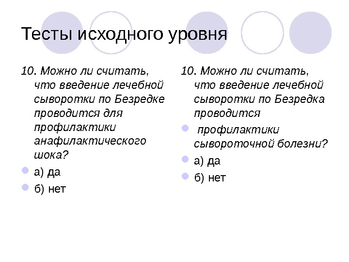 Аллергические реакции в стоматологии презентация