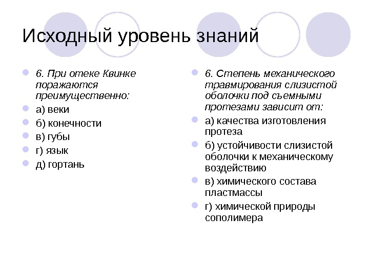 Аллергические реакции в стоматологии презентация