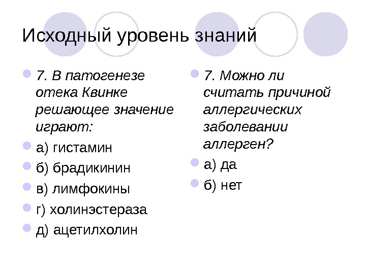 Аллергические реакции в стоматологии презентация