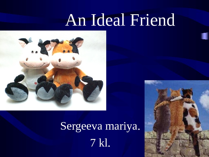 An ideal friend проект по английскому