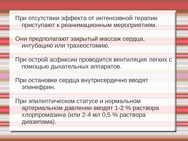 Сестринский процесс при анафилактическом шоке презентация