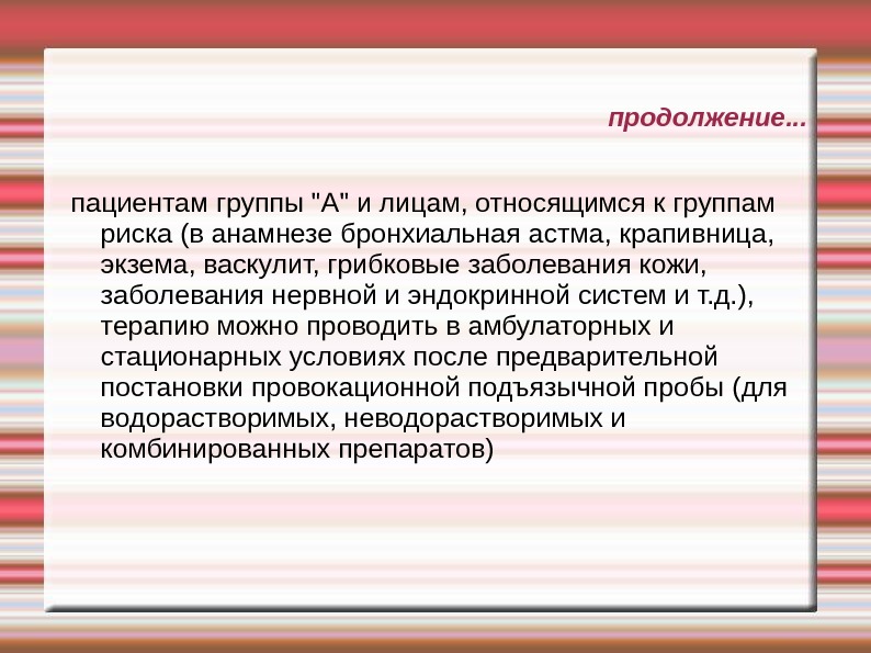 Сестринский процесс при анафилактическом шоке презентация