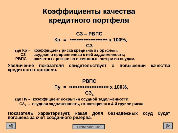 Как рассчитать коэффициент сложности портфеля проектов и программ