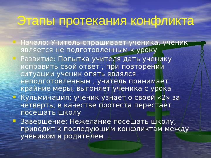 Имеют ли учителя выгонять с урока. Имеет ли учитель право выгонять ученика с урока. Учитель выгнал с урока статья.