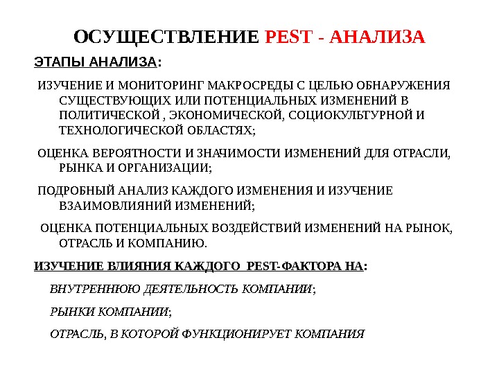 Программа пест контроля пищевого предприятия образец