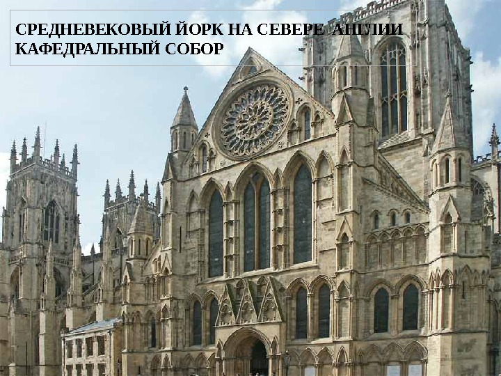 Презентация Англия England