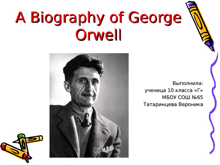 A Biography of George Orwell Выполнила: