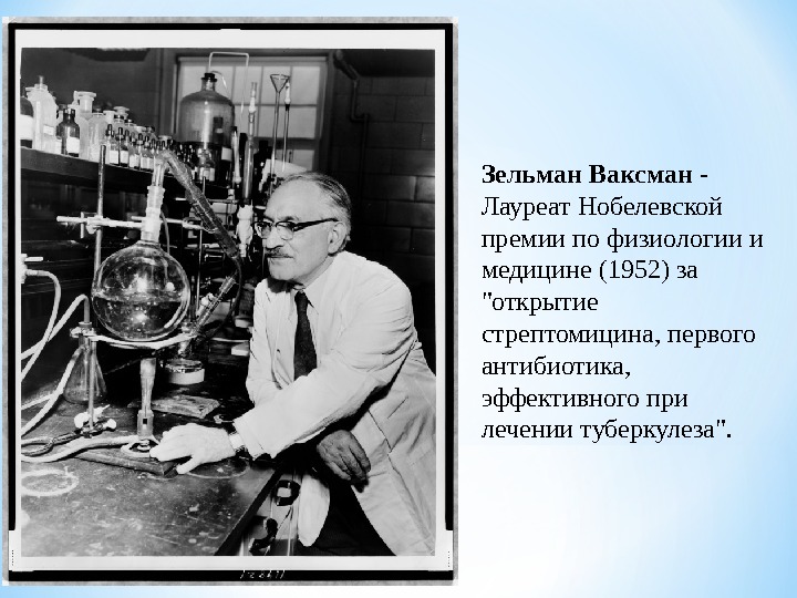 antibiotiki_lyashenko_i_e_5.jpg