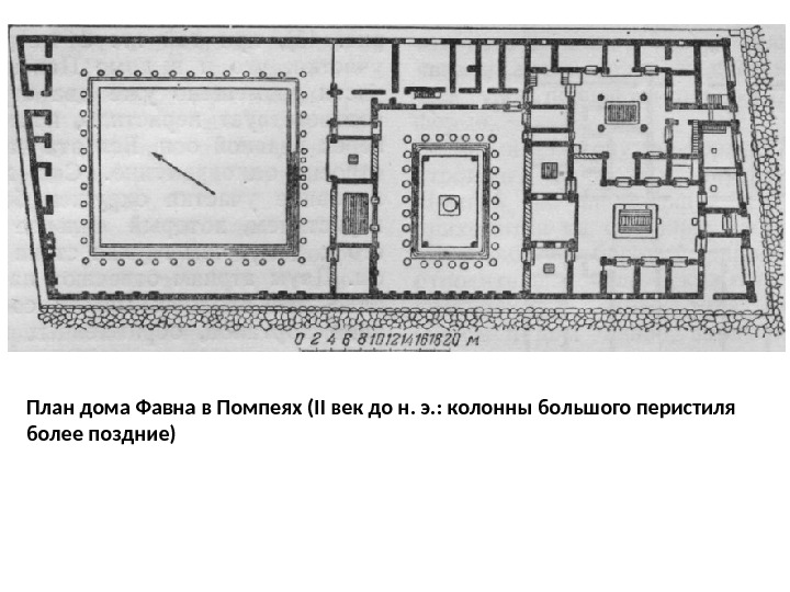 Рисунок плана римского особняка