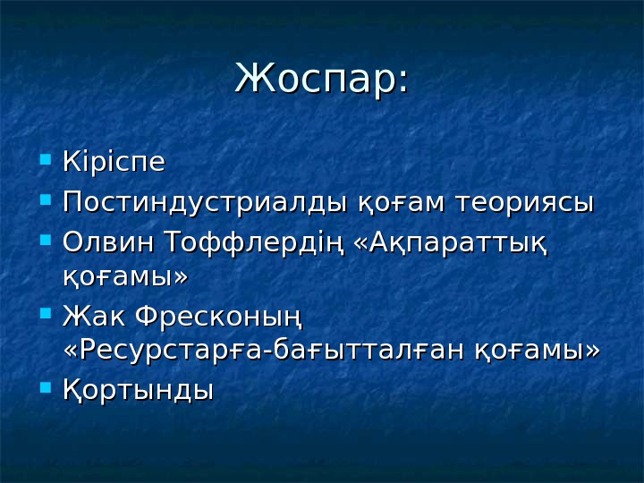 Смарт технологиялар презентация қазақша