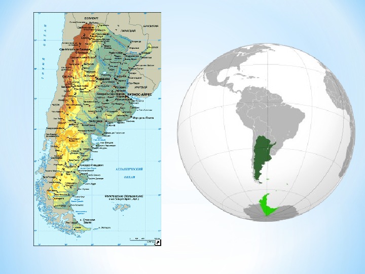 Аргентина проект по географии