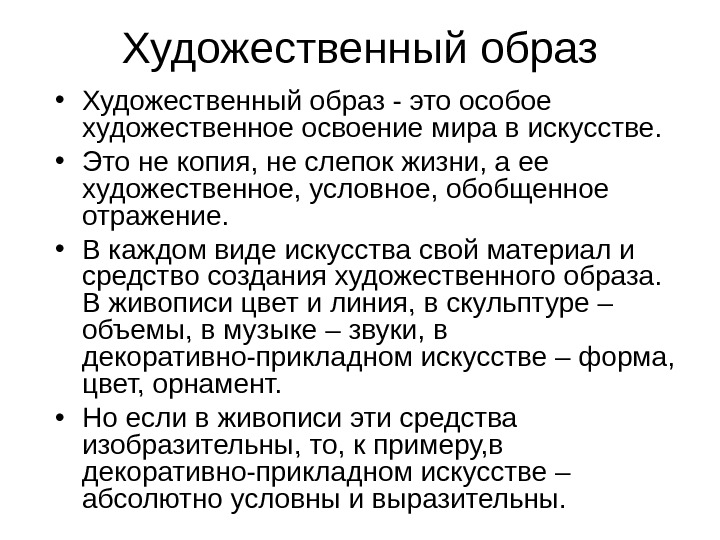 Создание художественного текста