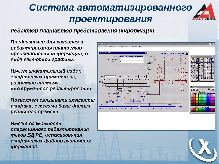 Система autocad по способу формирования изображения является программой компьютерной графики