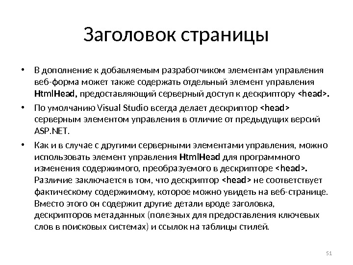 Также содержит. Заголовок страницы. Заголовок страницы (title). Название страницы.