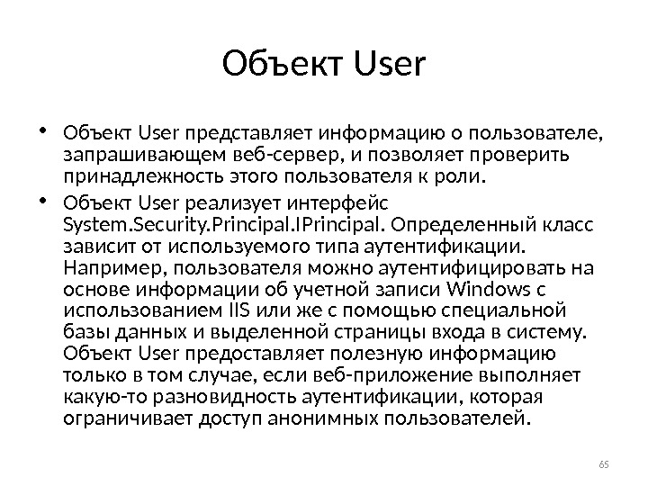 C user объект