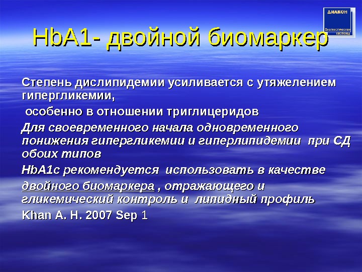 Дислипидемия что это такое. Дислипидемия стадии. Дислипидемия показатели. Дислипидемия степени. Гиперлипидемия и дислипидемия.