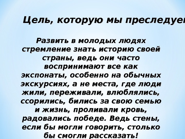 Почему надо знать историю. Знать историю своей страны. Для чего нужно знать историю своей страны. Почему надо знать историю своей страны. Почему важно изучать историю своей страны.