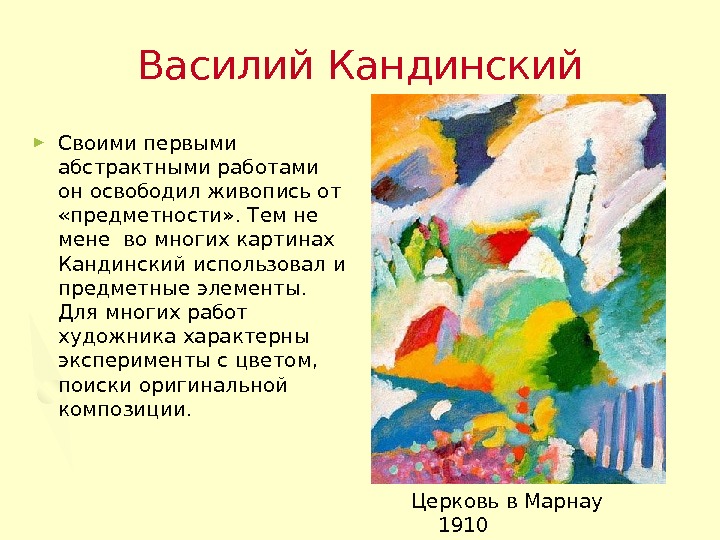 Русский авангард в живописи презентация