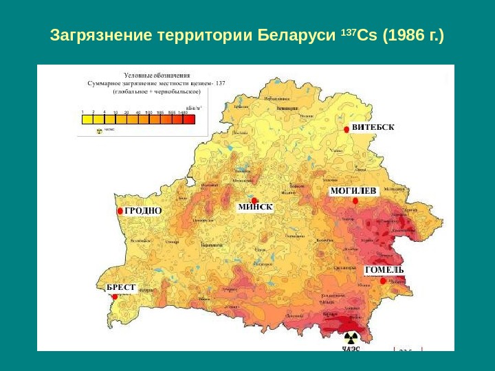 Карта радиоактивного загрязнения после чернобыля