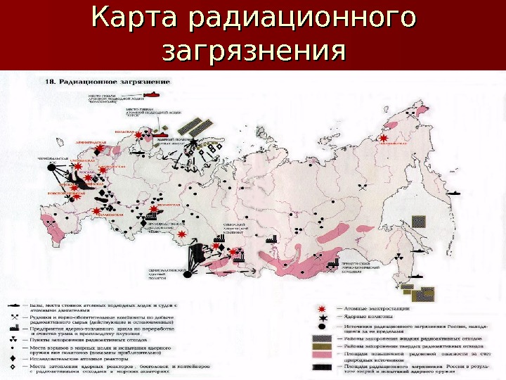 Карта уровня радиации в мире онлайн