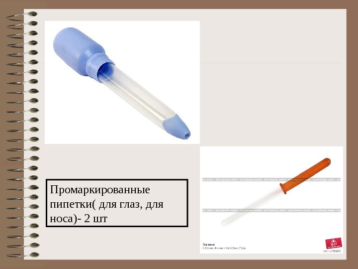 Цвет с помощью пипетки. Пипетка для глаз. Пипетка в аптеке. Пипетка для носа. Носики для пипеток.