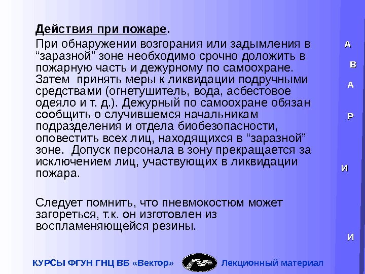 Действия при обнаружении пожара задымления. Действия при обнаружении возгорания. Действия при обнаружении задымления и возгорания. Действия работников при обнаружении задымления и возгорания.