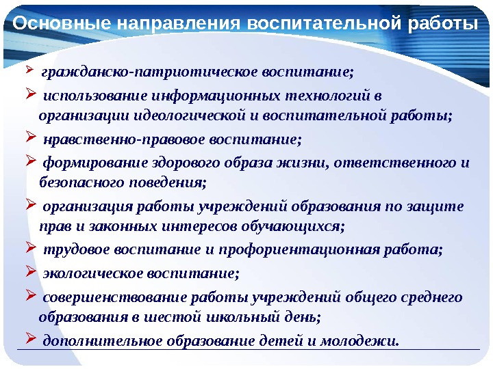 План идеологической работы на 2023 год рб