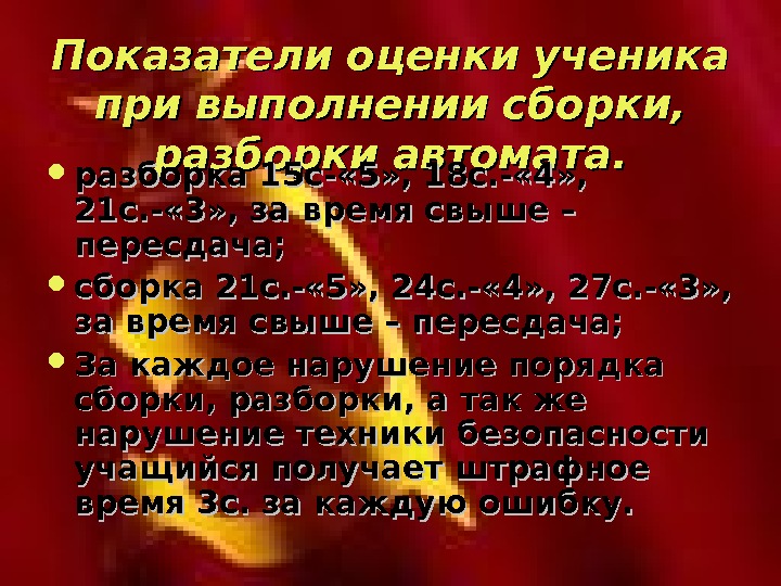 Презентация Автомат Калашникова_001