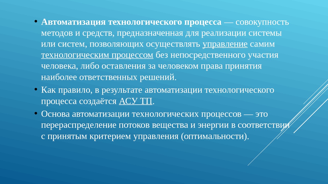 Повысить хлор. Рекомендации по организации практики студентов. Прием активного слушания Эхо. Рекомендации студенту по практике. Рекомендации по совершенствованию практиканта педагога.