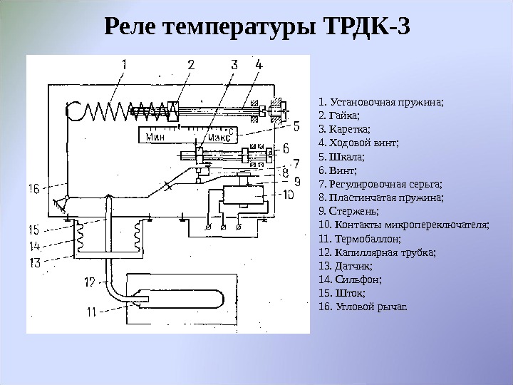 Реле температуры схема