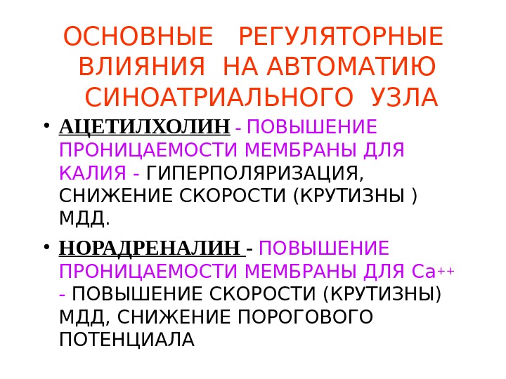 Презентация АВТОМАТИЯ