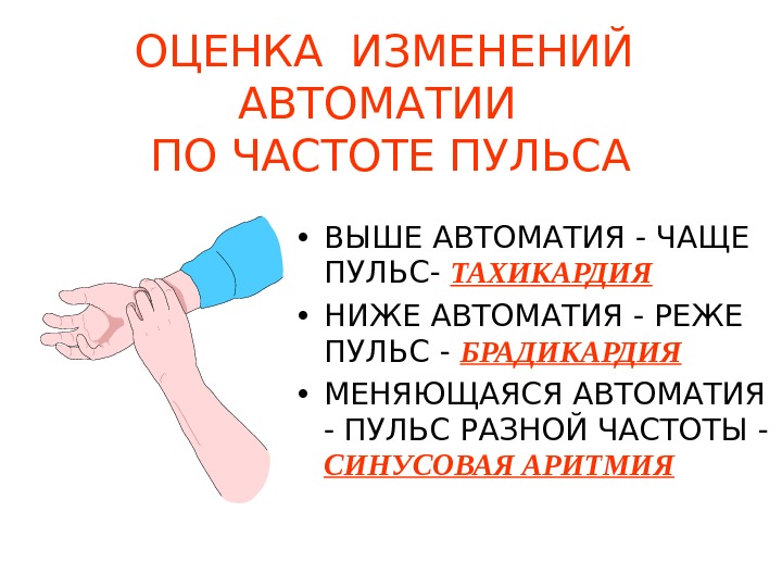 Презентация АВТОМАТИЯ
