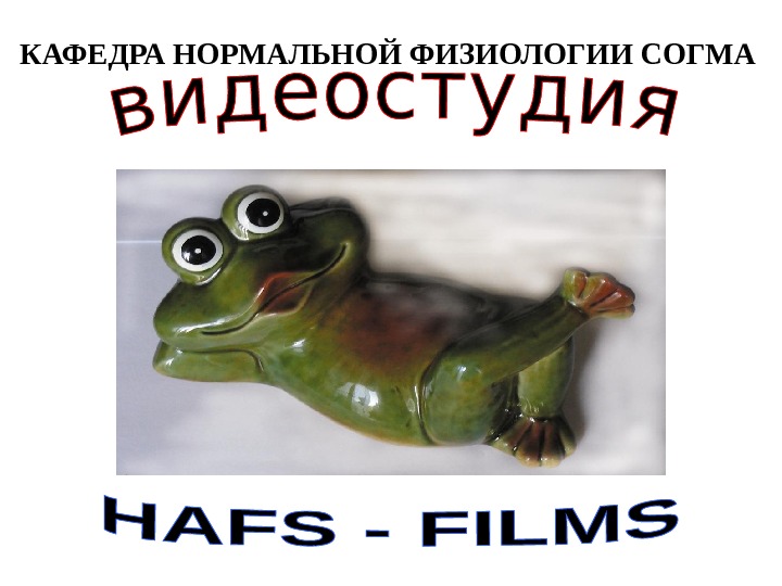 Презентация АВТОМАТИЯ