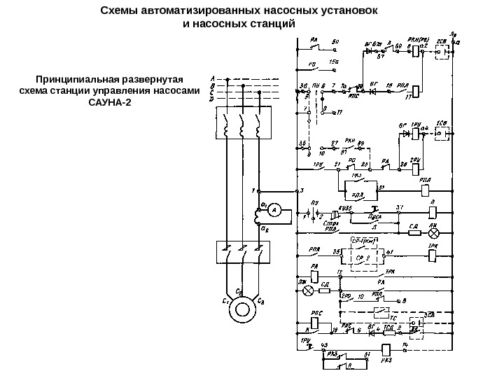 Полная принципиальная схема электрической станции