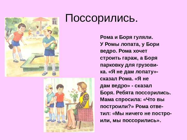 Автоматизация р для школьников презентация