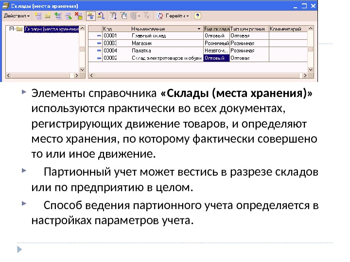 Экспертно-криминалистические коллекции и картотеки виды. Учета можно с помощью. Пункты установки средств учета электроэнергии. Учета можно с помощью. Вести бухгалтерский учет в организации могут.