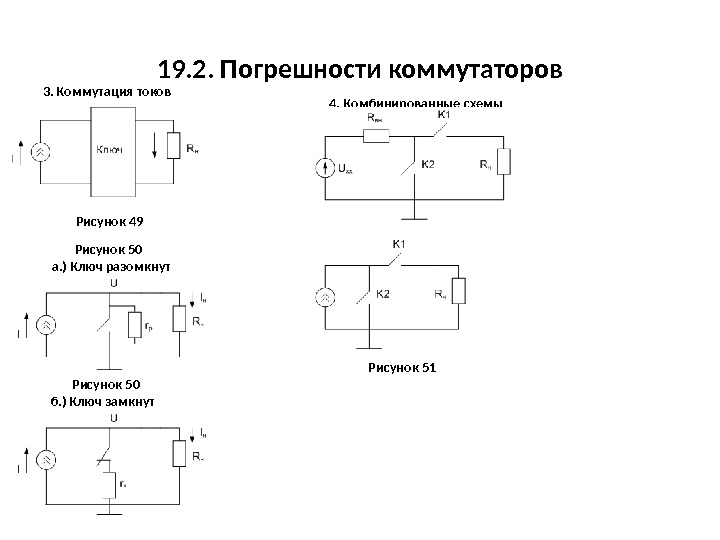 Ключ к на схеме показанной на рисунке ключ