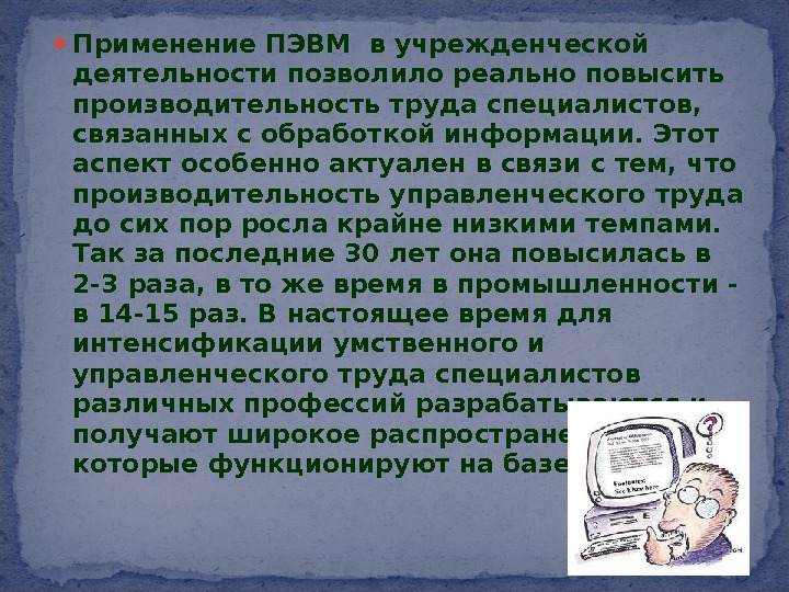 Конспект Общее Знакомство С Компьютером