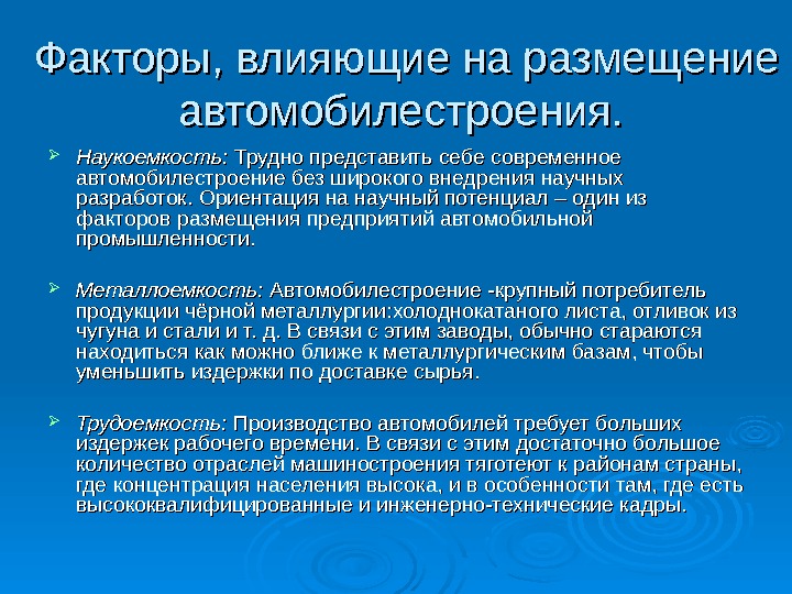 Фактор наукоемкости