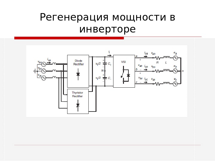 Автономный инвертор схема