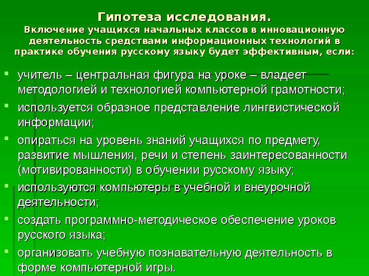 Доклад учащихся