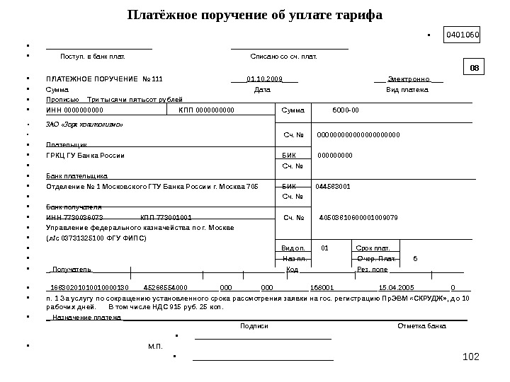 Госпошлина За Регистрацию Договора Купли Продажи Недвижимости