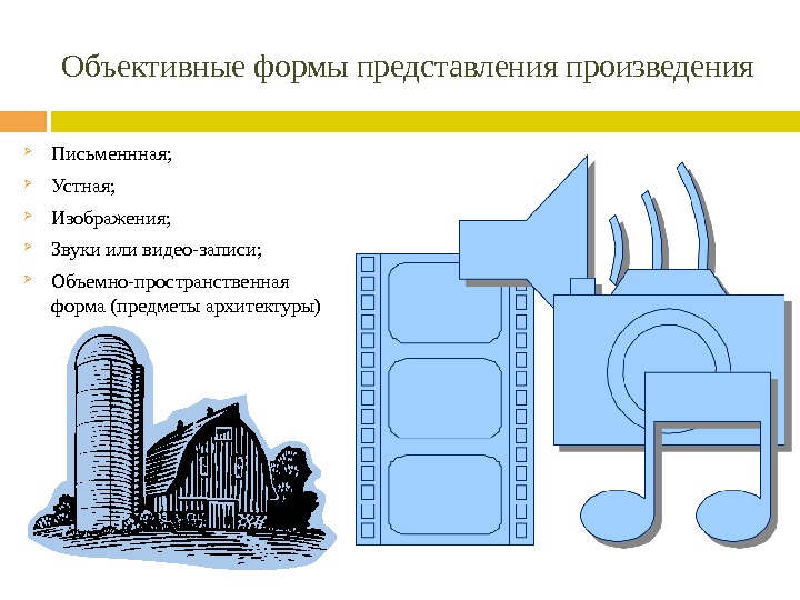 Авторское право на дизайн проект