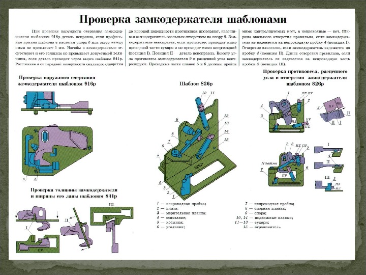 Тех карта ремонта автосцепки